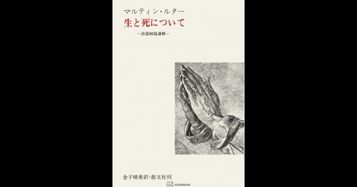 生と死について | 創文社オンデマンド叢書 | BOOKSTORES.jp