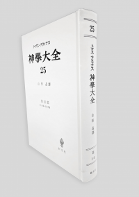 山田 晶 | 創文社オンデマンド叢書 | BOOKSTORES.jp