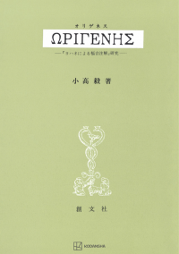 小高毅 | 創文社オンデマンド叢書 | BOOKSTORES.jp